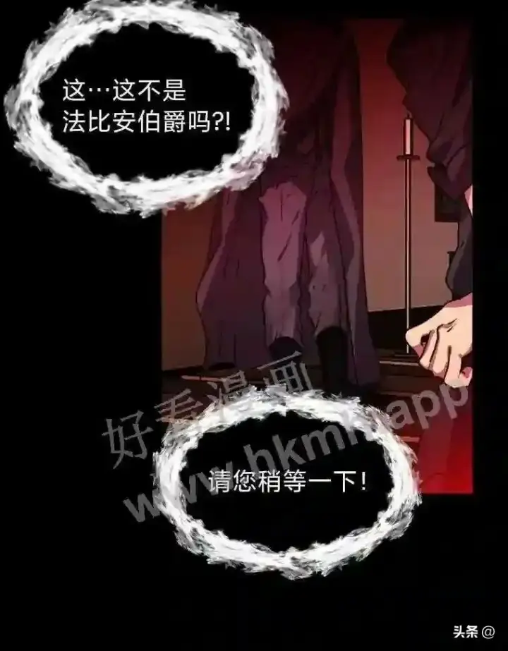 漫画《读心少年利沙度》14.希露的恐惧第40张图