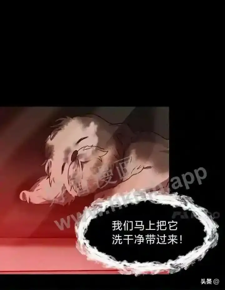 漫画《读心少年利沙度》14.希露的恐惧第41张图