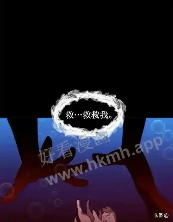 漫画《读心少年利沙度》14.希露的恐惧第43张图