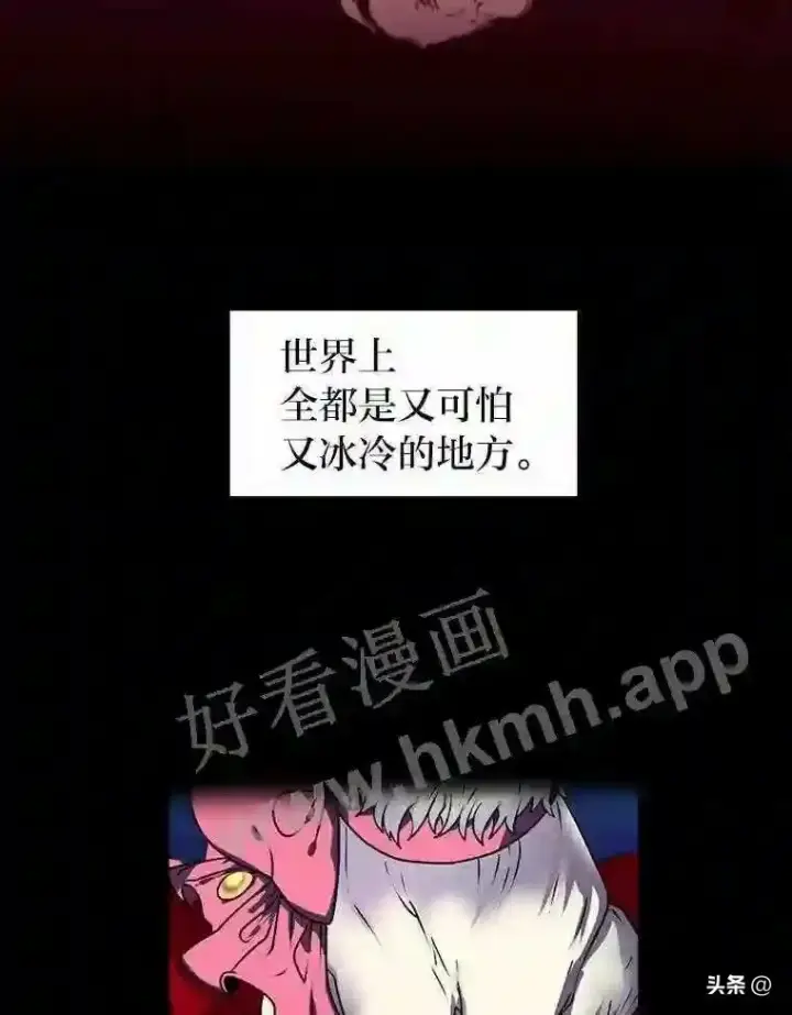 漫画《读心少年利沙度》14.希露的恐惧第44张图