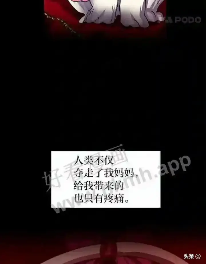 漫画《读心少年利沙度》14.希露的恐惧第45张图