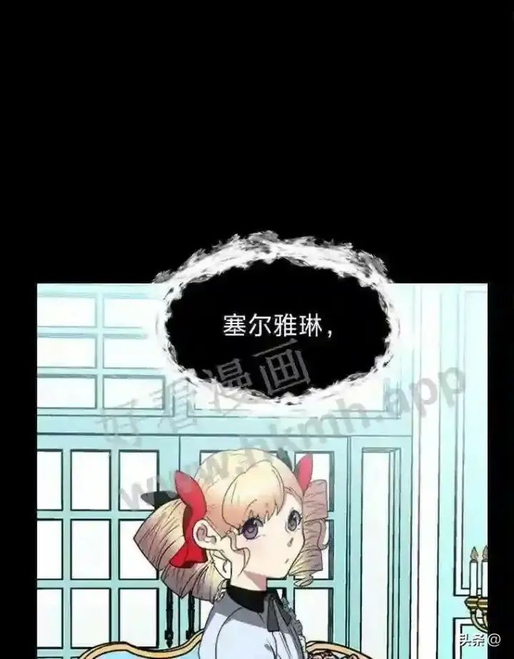漫画《读心少年利沙度》14.希露的恐惧第47张图