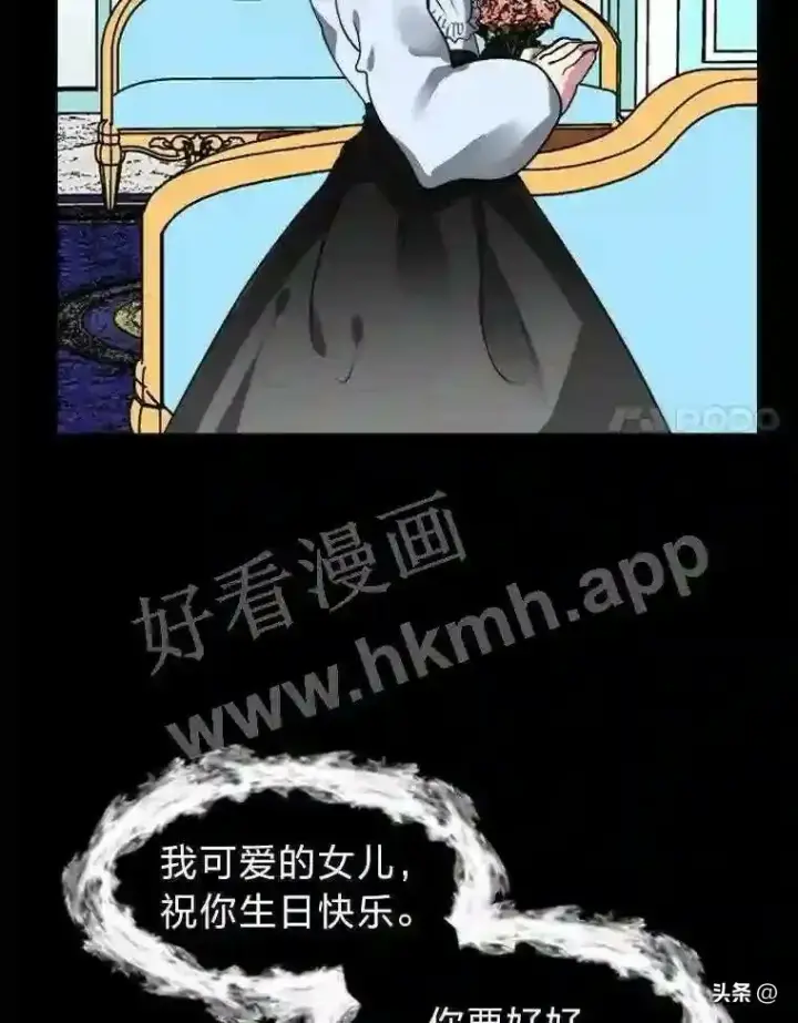 漫画《读心少年利沙度》14.希露的恐惧第48张图