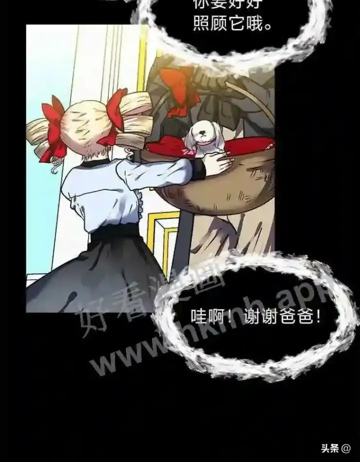 漫画《读心少年利沙度》14.希露的恐惧第49张图