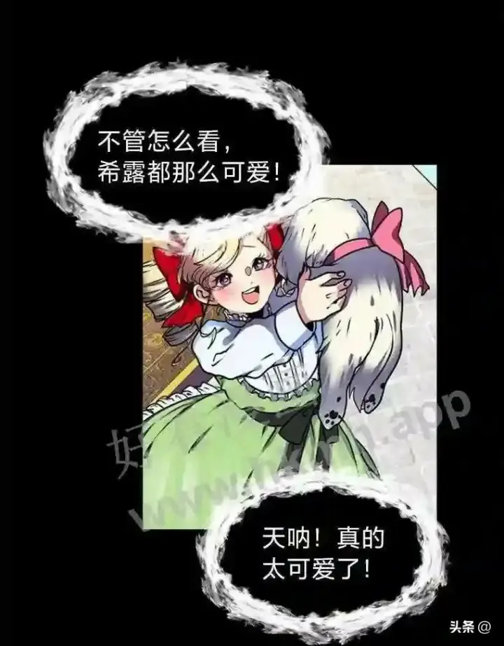 漫画《读心少年利沙度》14.希露的恐惧第50张图