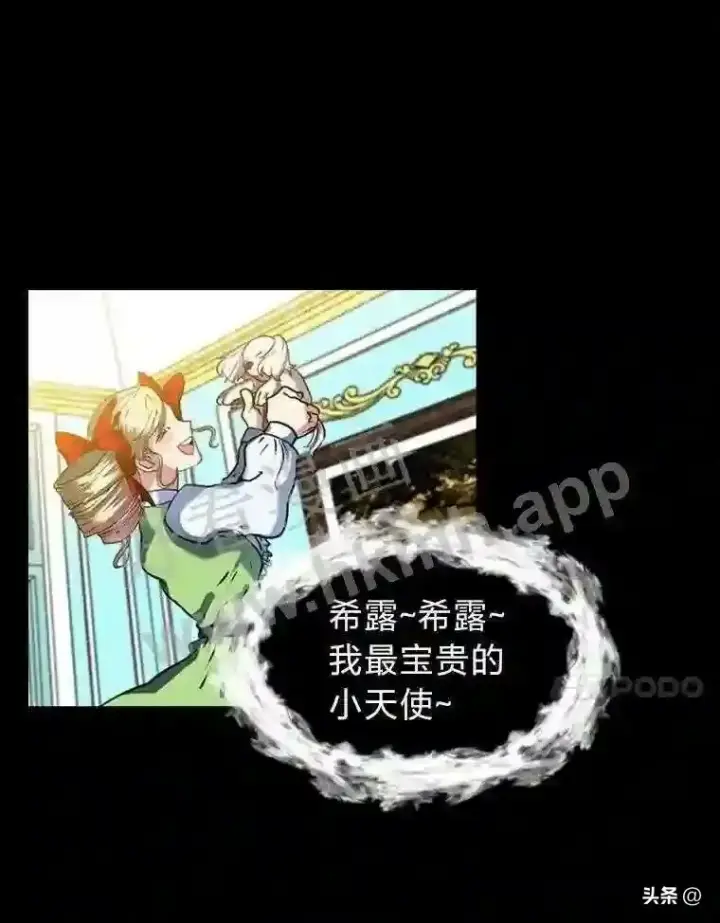 漫画《读心少年利沙度》14.希露的恐惧第51张图