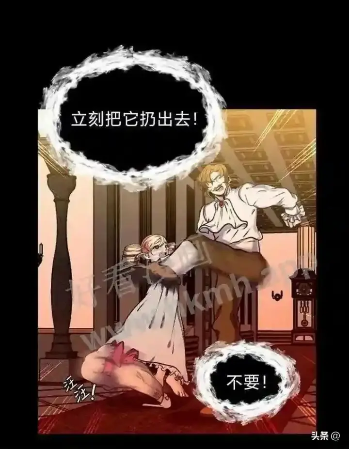 漫画《读心少年利沙度》14.希露的恐惧第54张图