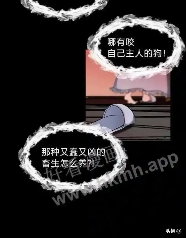 漫画《读心少年利沙度》14.希露的恐惧第56张图