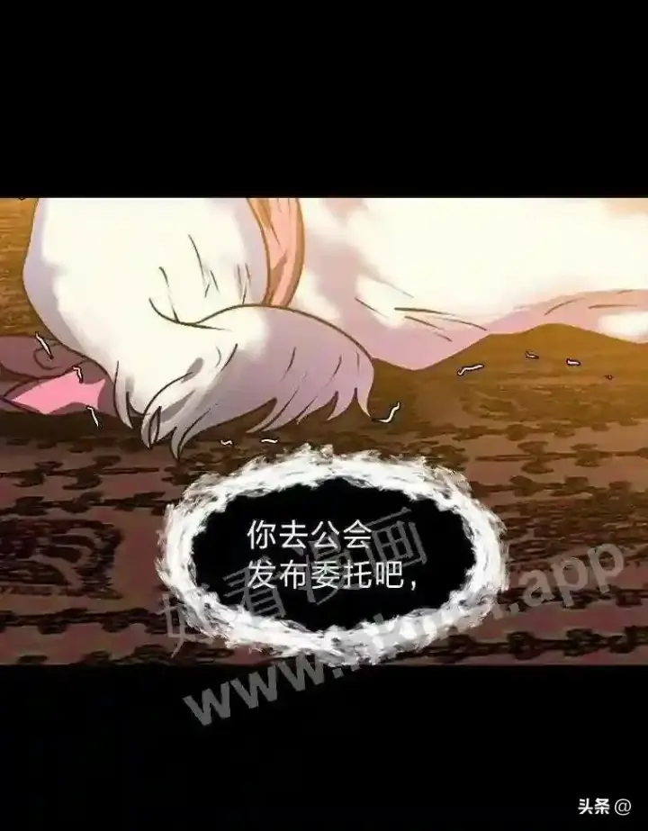 漫画《读心少年利沙度》14.希露的恐惧第57张图
