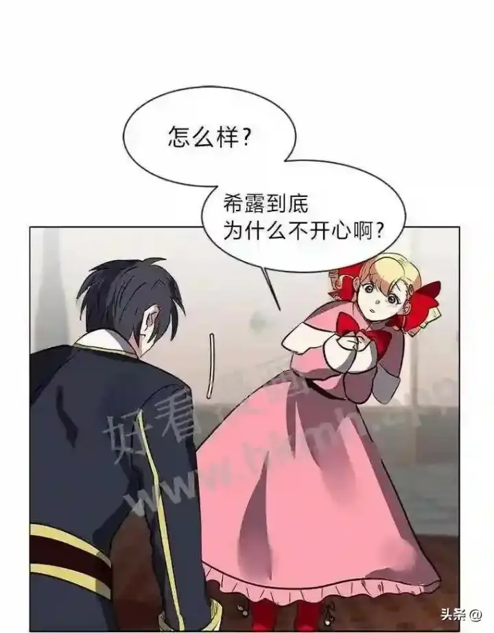 漫画《读心少年利沙度》14.希露的恐惧第60张图