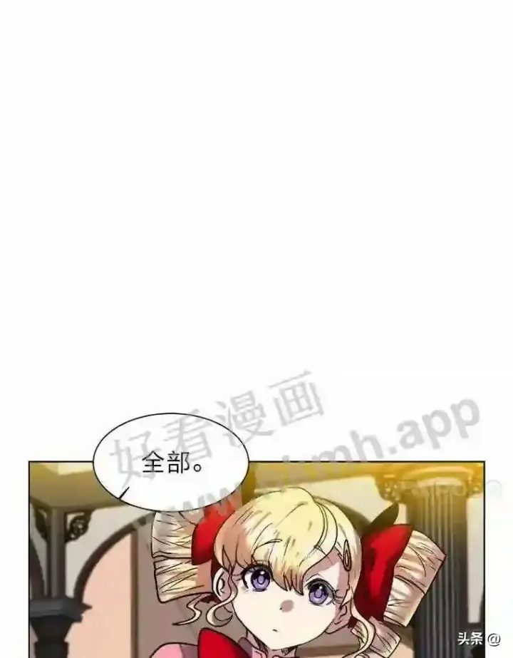 漫画《读心少年利沙度》14.希露的恐惧第61张图