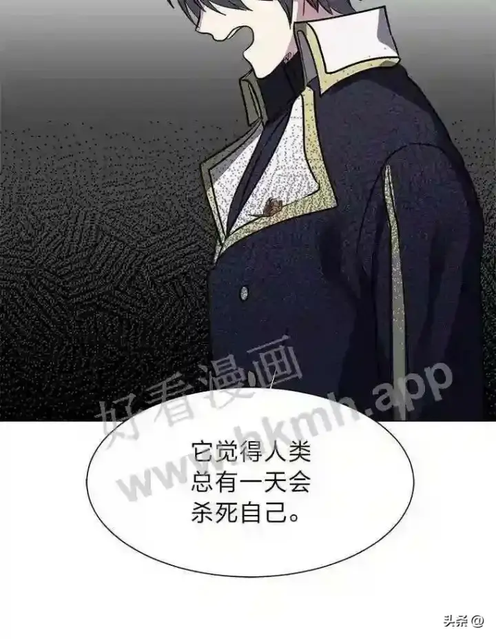 漫画《读心少年利沙度》14.希露的恐惧第67张图