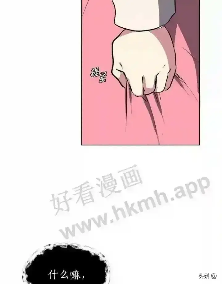 漫画《读心少年利沙度》14.希露的恐惧第70张图