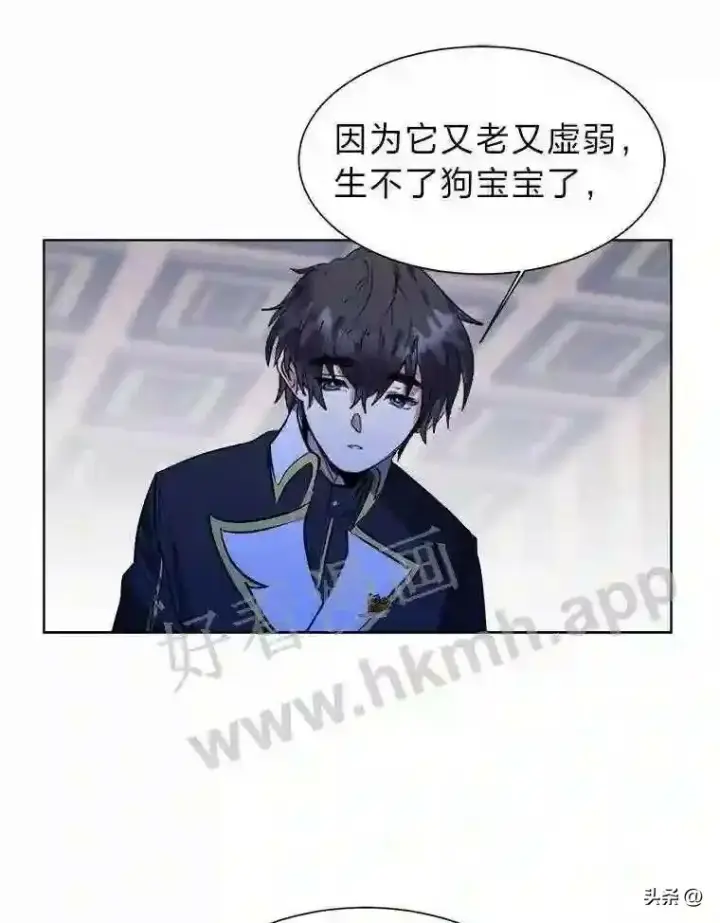 漫画《读心少年利沙度》14.希露的恐惧第76张图