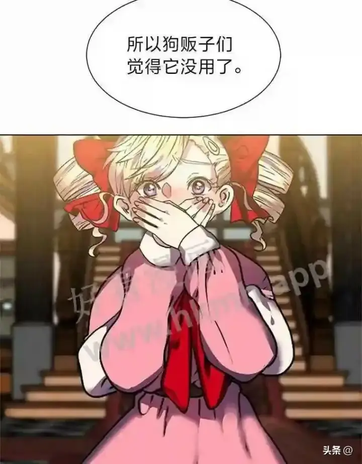 漫画《读心少年利沙度》14.希露的恐惧第77张图