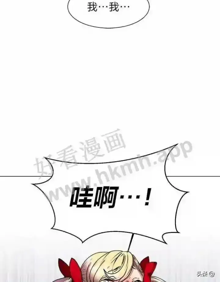 漫画《读心少年利沙度》14.希露的恐惧第79张图