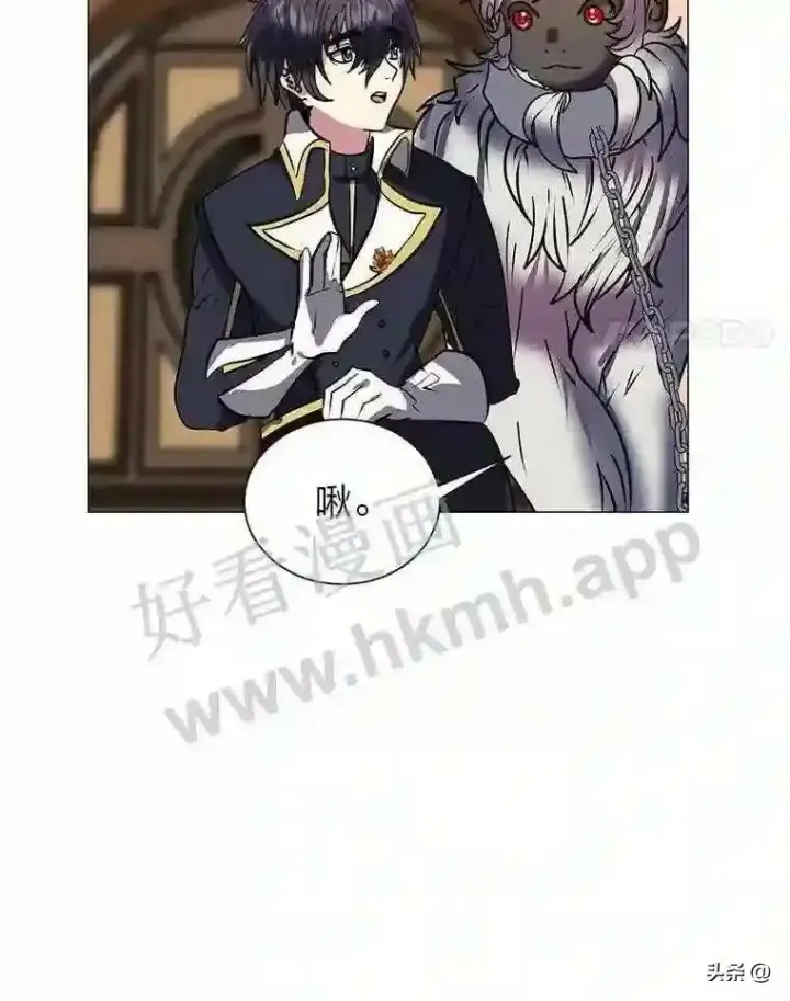 漫画《读心少年利沙度》14.希露的恐惧第8张图