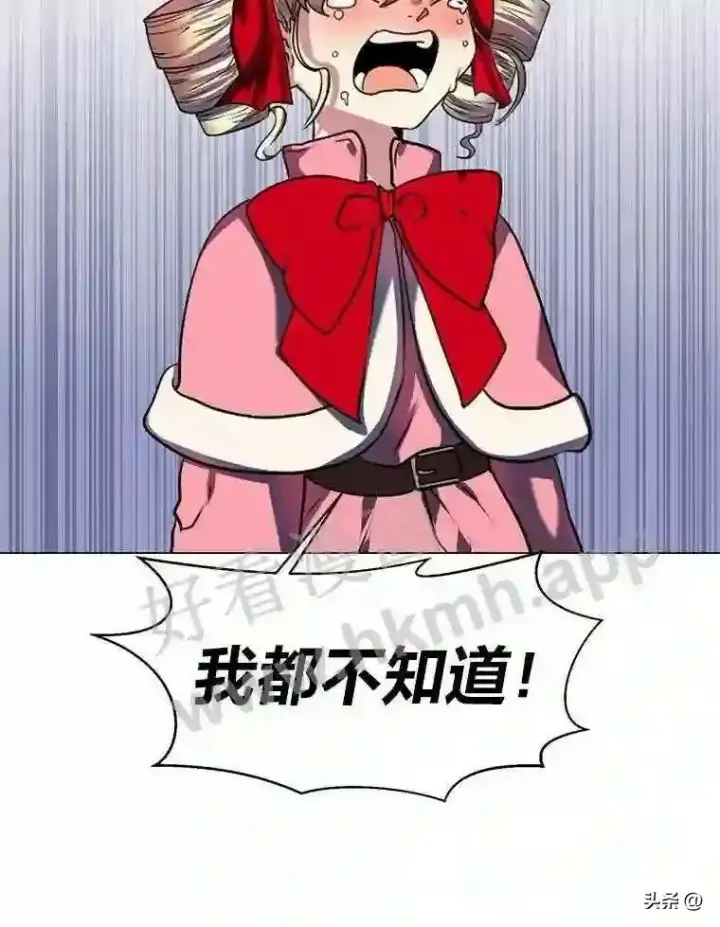 漫画《读心少年利沙度》14.希露的恐惧第80张图