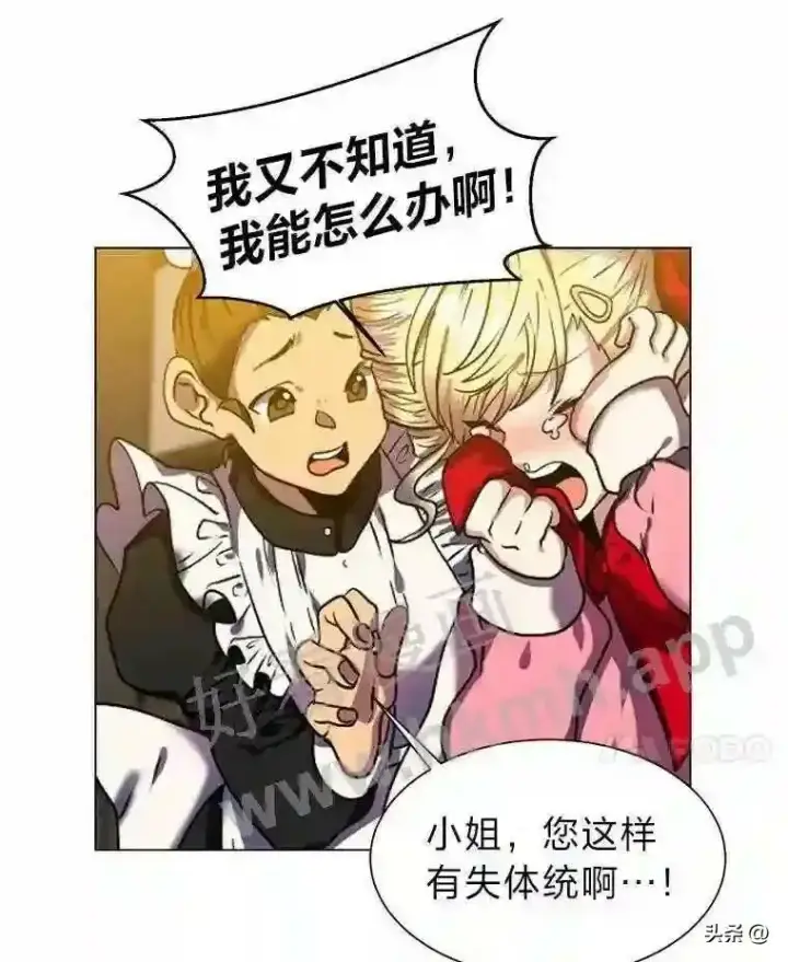 漫画《读心少年利沙度》14.希露的恐惧第81张图