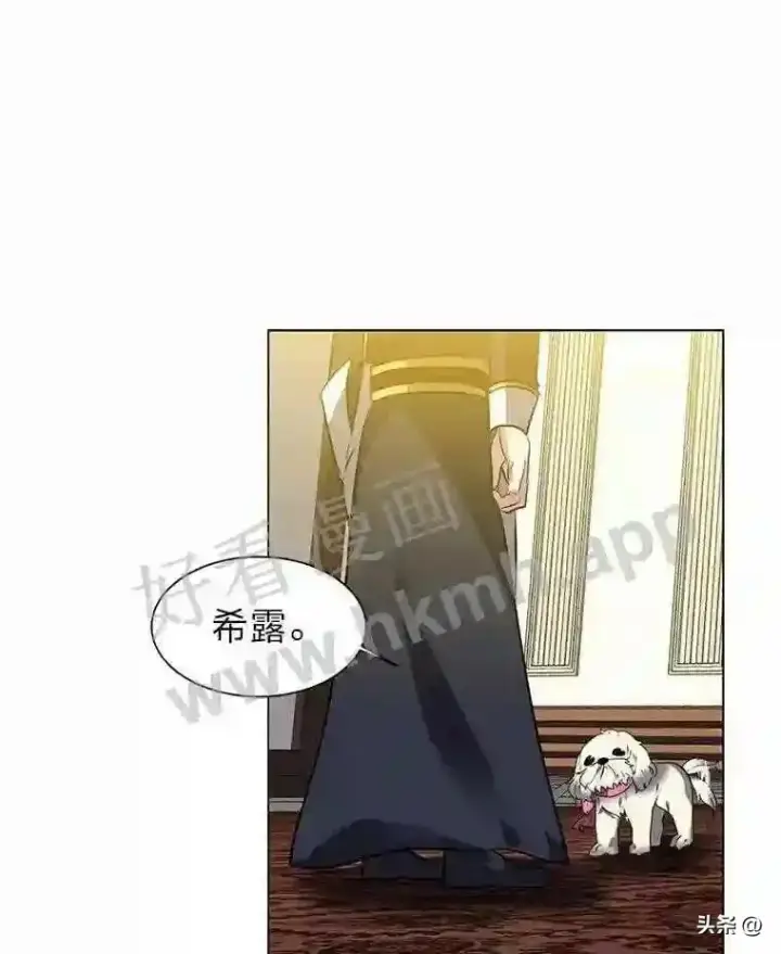 漫画《读心少年利沙度》14.希露的恐惧第84张图