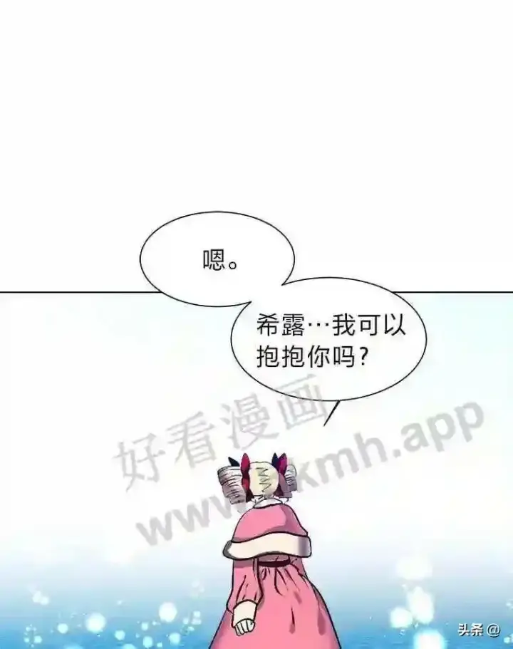 《读心少年利沙度》15.唯一的异能图10