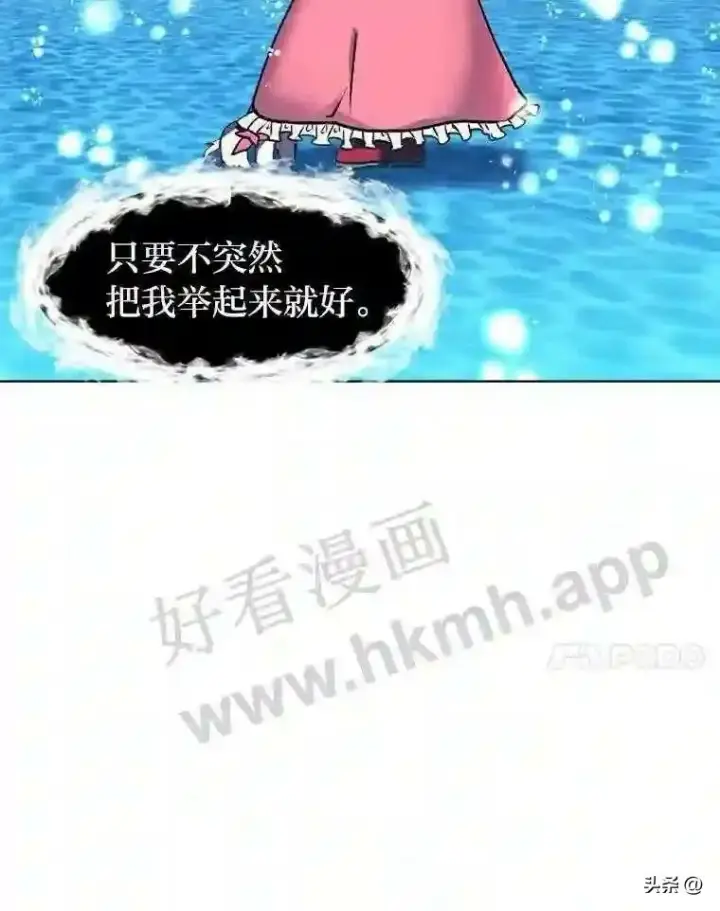 《读心少年利沙度》15.唯一的异能图11
