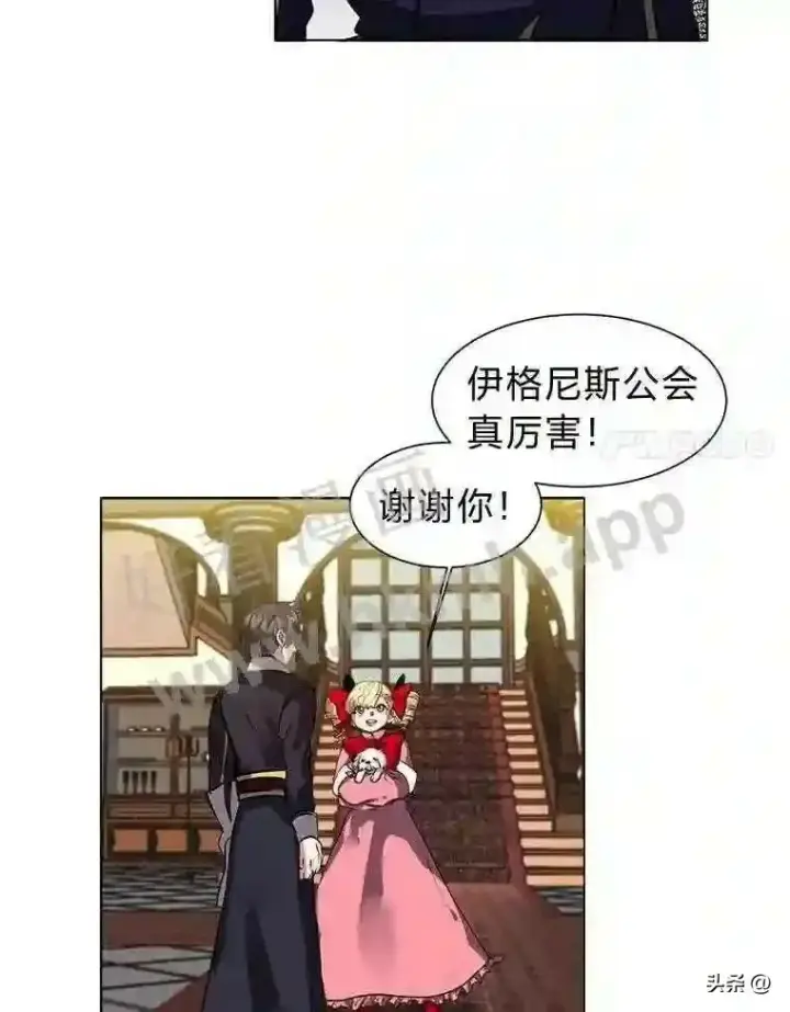 《读心少年利沙度》15.唯一的异能图18