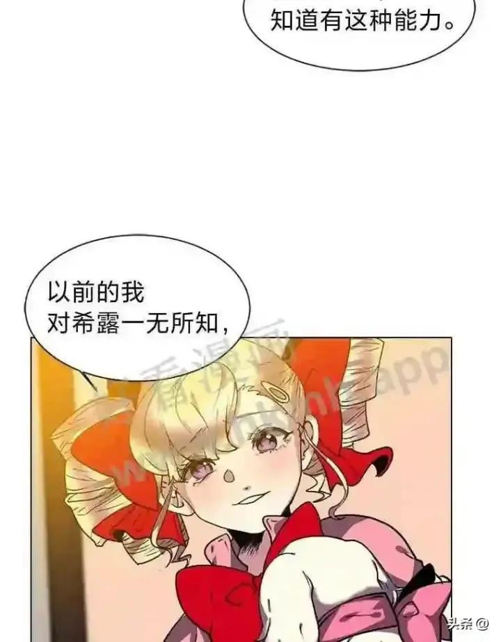 《读心少年利沙度》15.唯一的异能图20