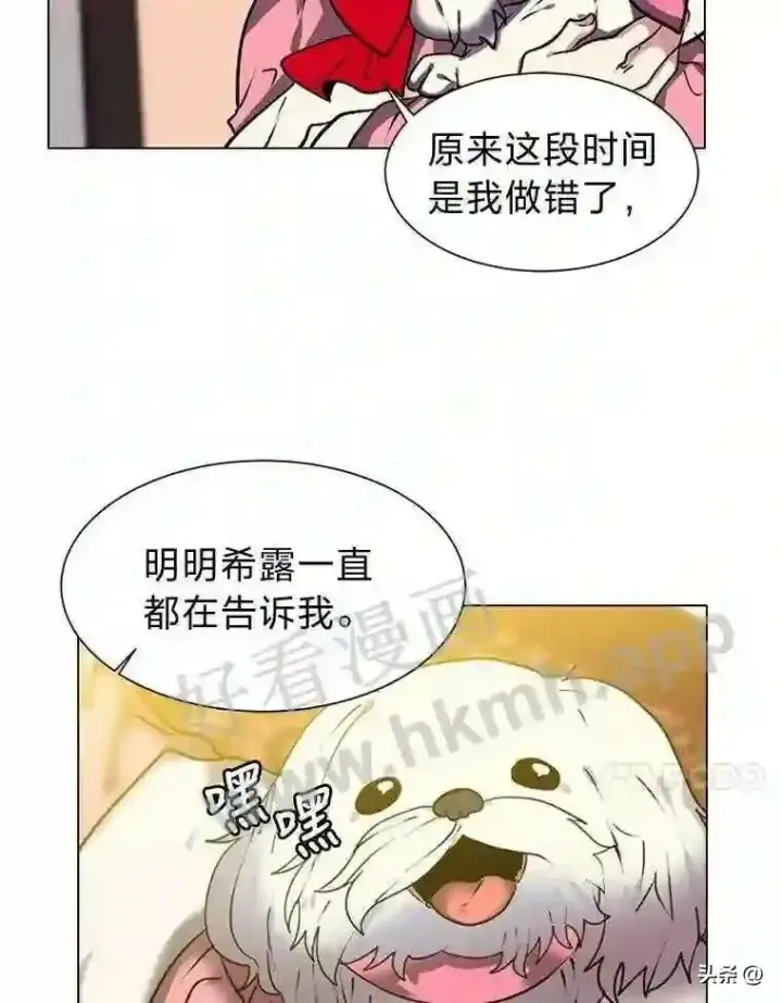 《读心少年利沙度》15.唯一的异能图21