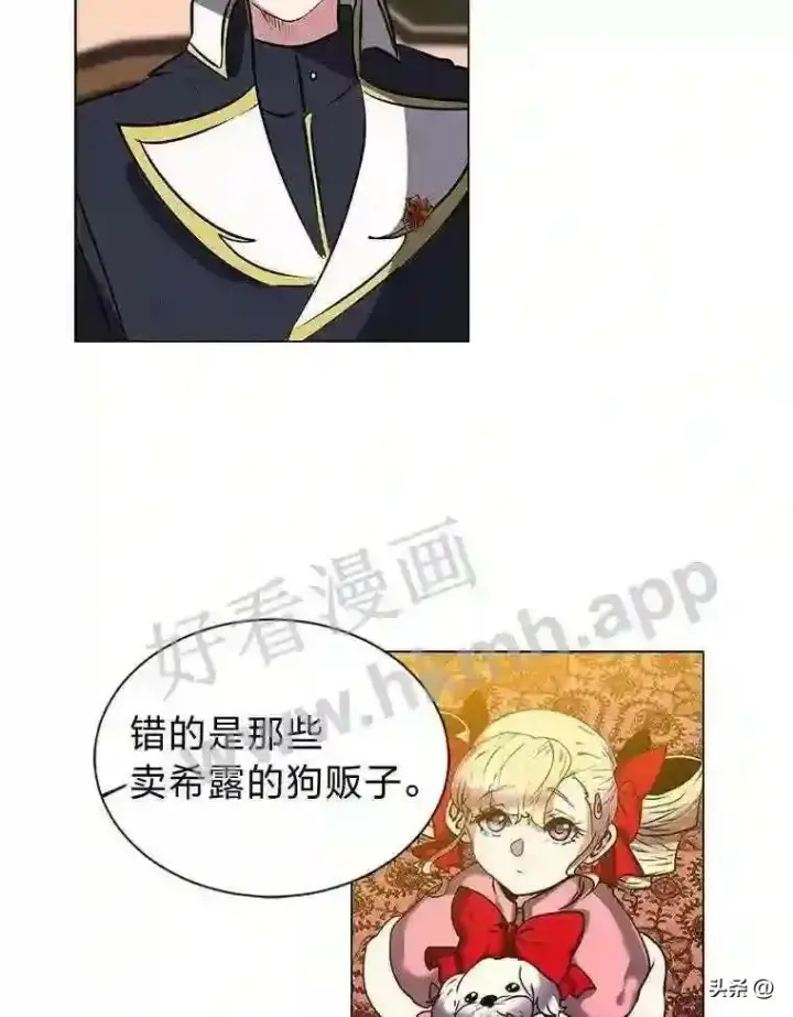 《读心少年利沙度》15.唯一的异能图23