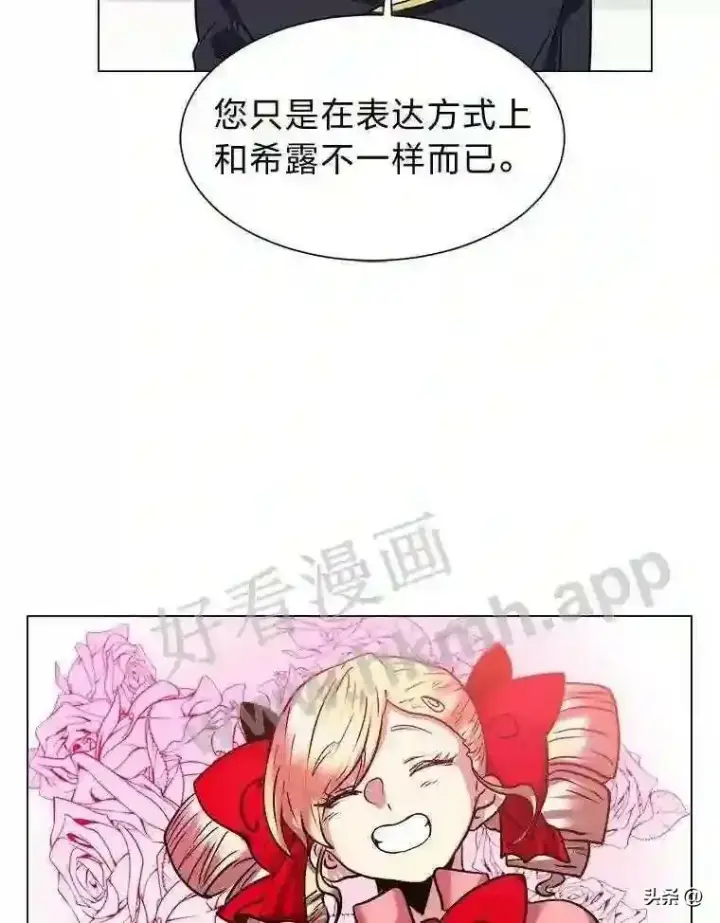 《读心少年利沙度》15.唯一的异能图26