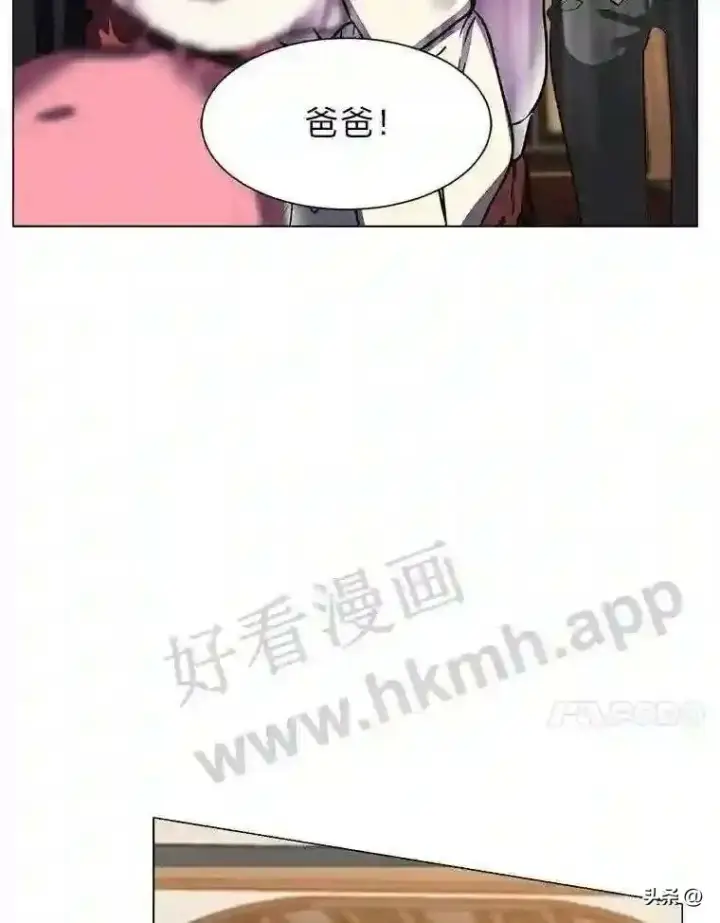 《读心少年利沙度》15.唯一的异能图31