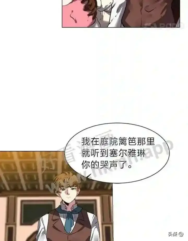 《读心少年利沙度》15.唯一的异能图35