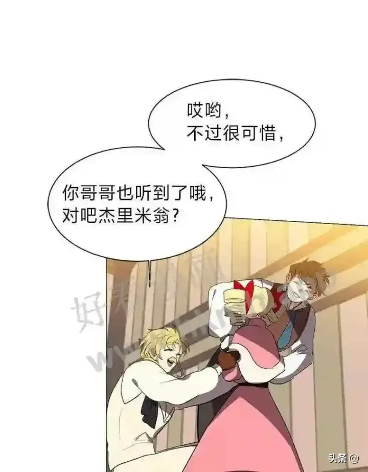 《读心少年利沙度》15.唯一的异能图39