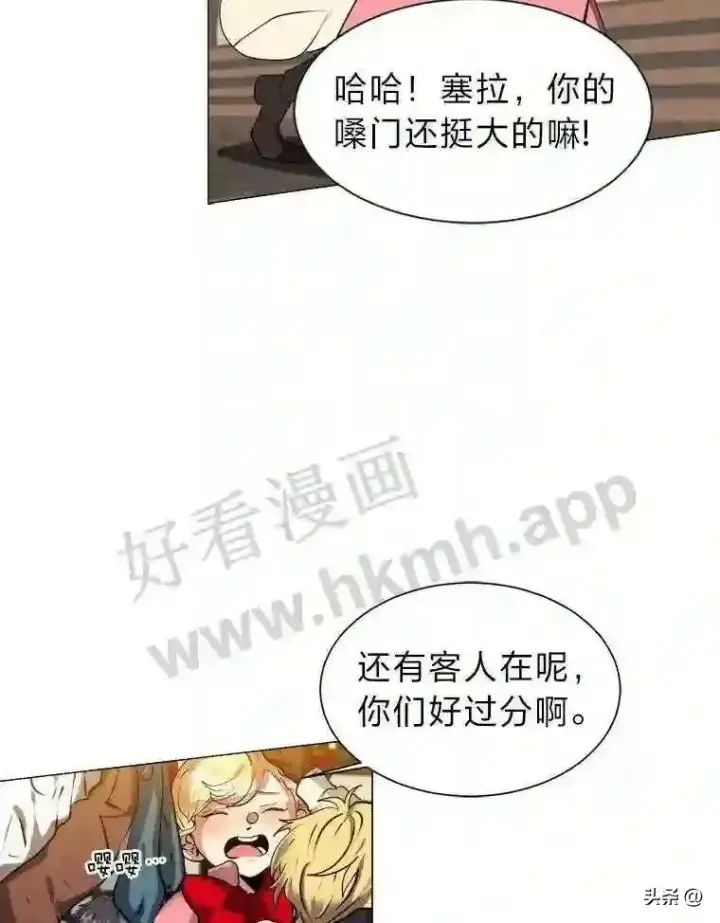 《读心少年利沙度》15.唯一的异能图40