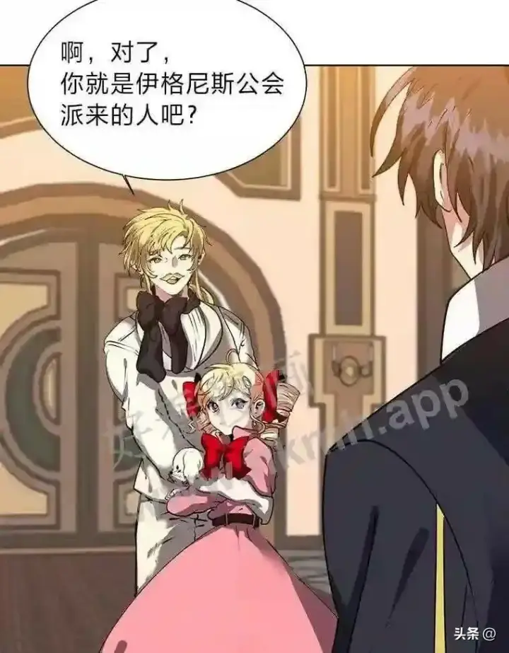 《读心少年利沙度》15.唯一的异能图43