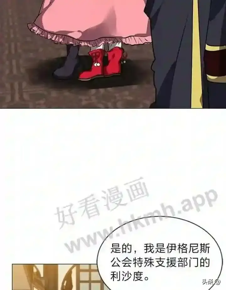 《读心少年利沙度》15.唯一的异能图44