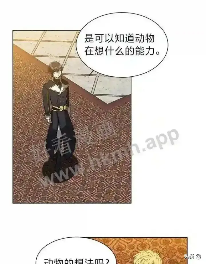 《读心少年利沙度》15.唯一的异能图49