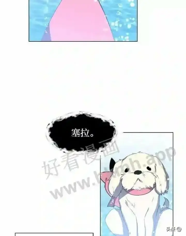 《读心少年利沙度》15.唯一的异能图5