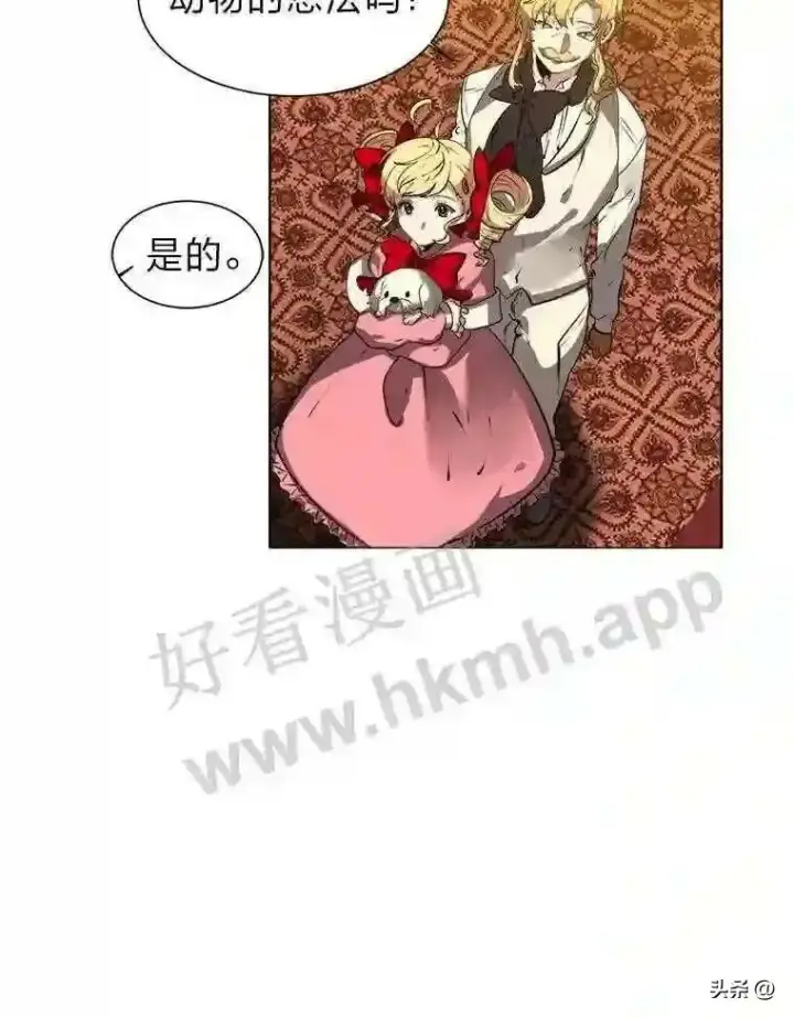 《读心少年利沙度》15.唯一的异能图50