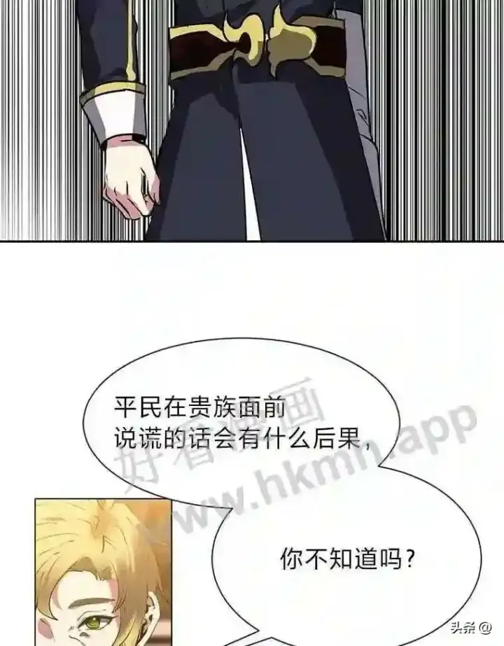 《读心少年利沙度》15.唯一的异能图53