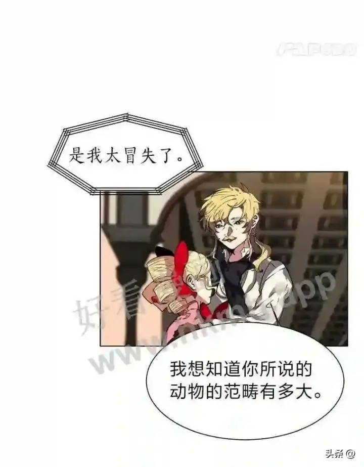 《读心少年利沙度》15.唯一的异能图55