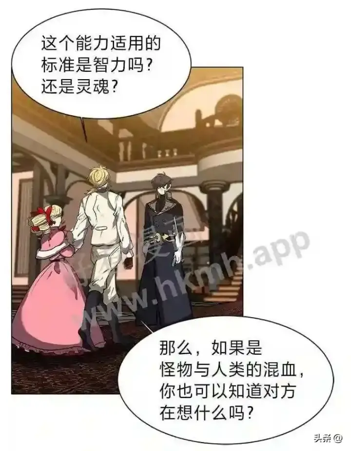 《读心少年利沙度》15.唯一的异能图56