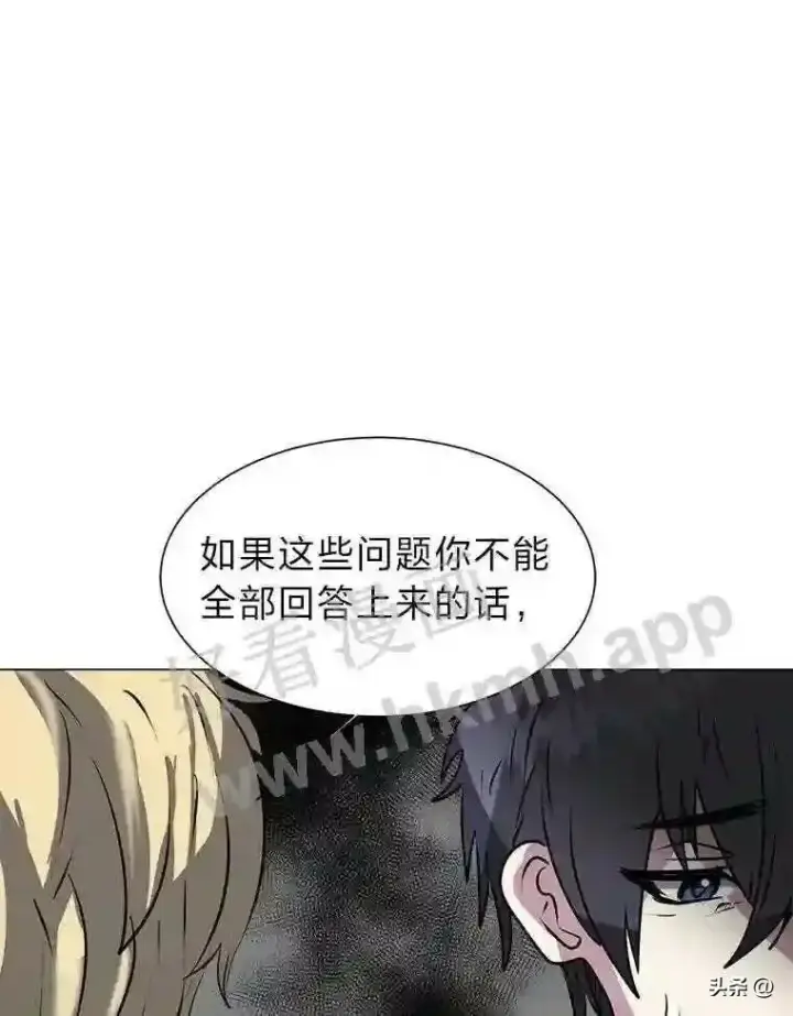 《读心少年利沙度》15.唯一的异能图57