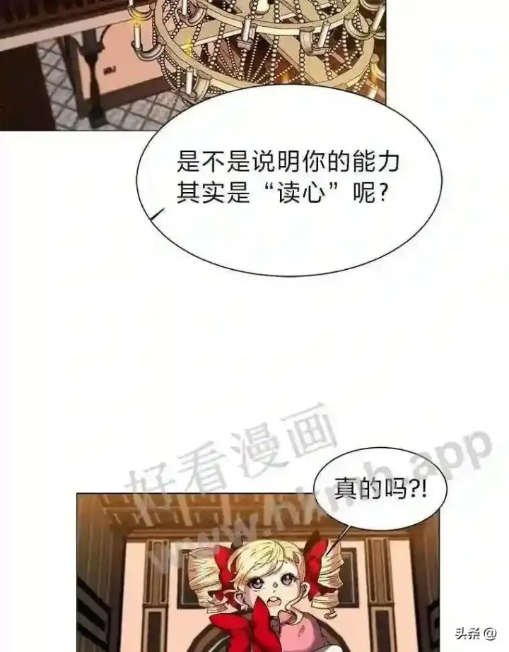 《读心少年利沙度》15.唯一的异能图60