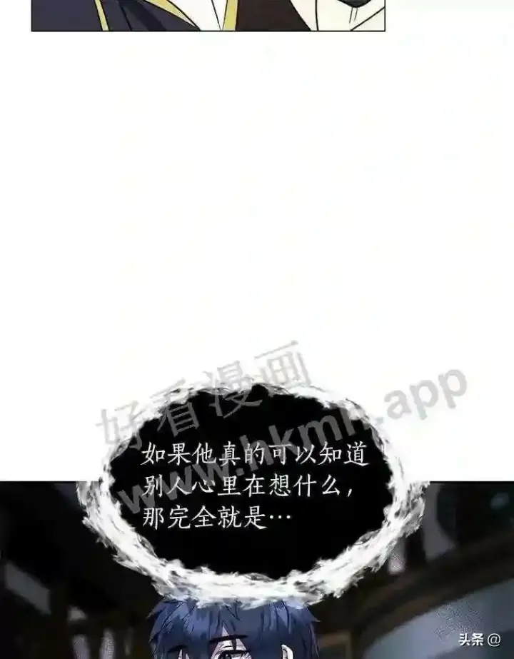《读心少年利沙度》15.唯一的异能图64