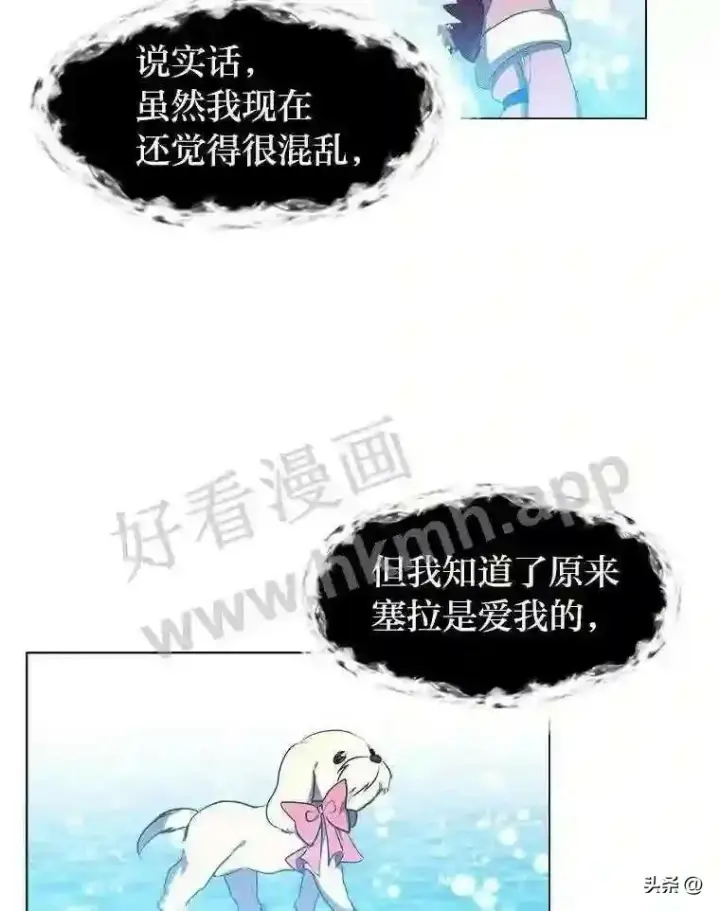 《读心少年利沙度》15.唯一的异能图7