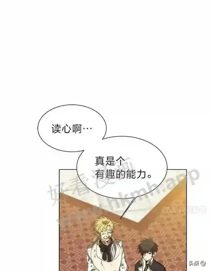 《读心少年利沙度》15.唯一的异能图71