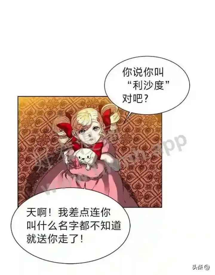 《读心少年利沙度》15.唯一的异能图91