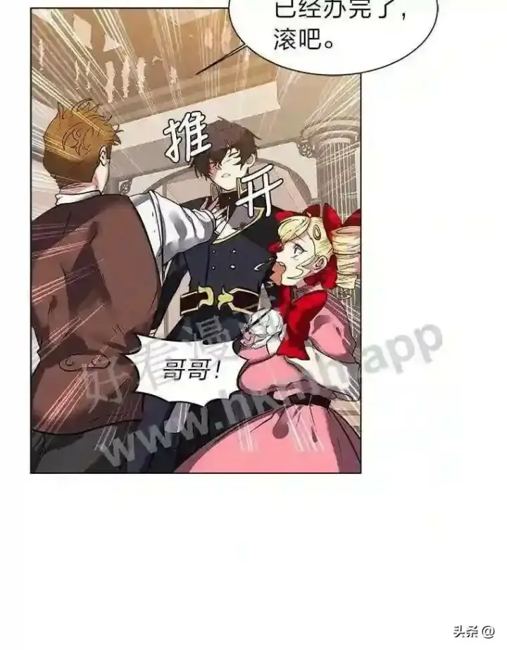《读心少年利沙度》16.第二份委托图10